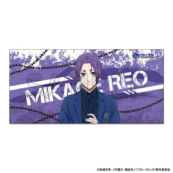 Reo Mikage
